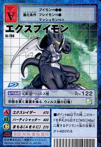 ExVeemon (Virus)