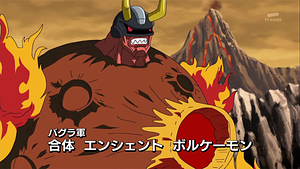 FusedAncientVolcanomon