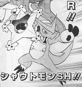 Shoutmon Star Wheel