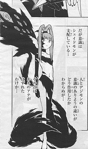 Shademon (Nene Version)
