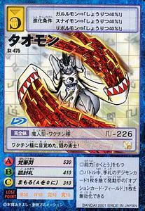 Taomon (Silver)