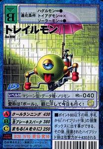 Trailmon (Ball)
