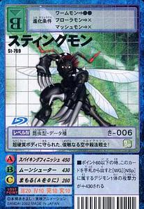 Stingmon (Data)