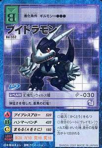 Veedramon (Virus)