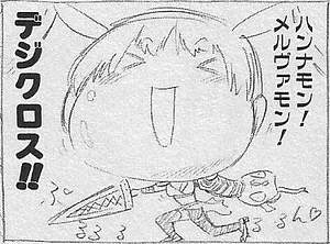 "Hannahmon + Mervamon"